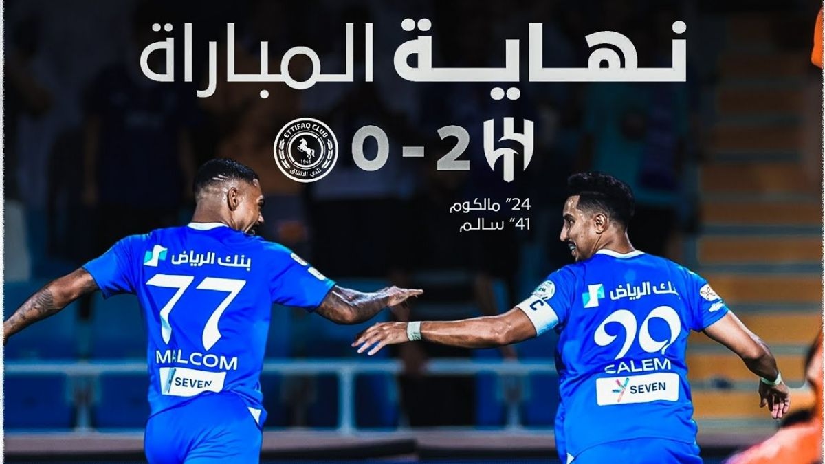 خلاصه بازی الهلال 2-0 الاتفاق