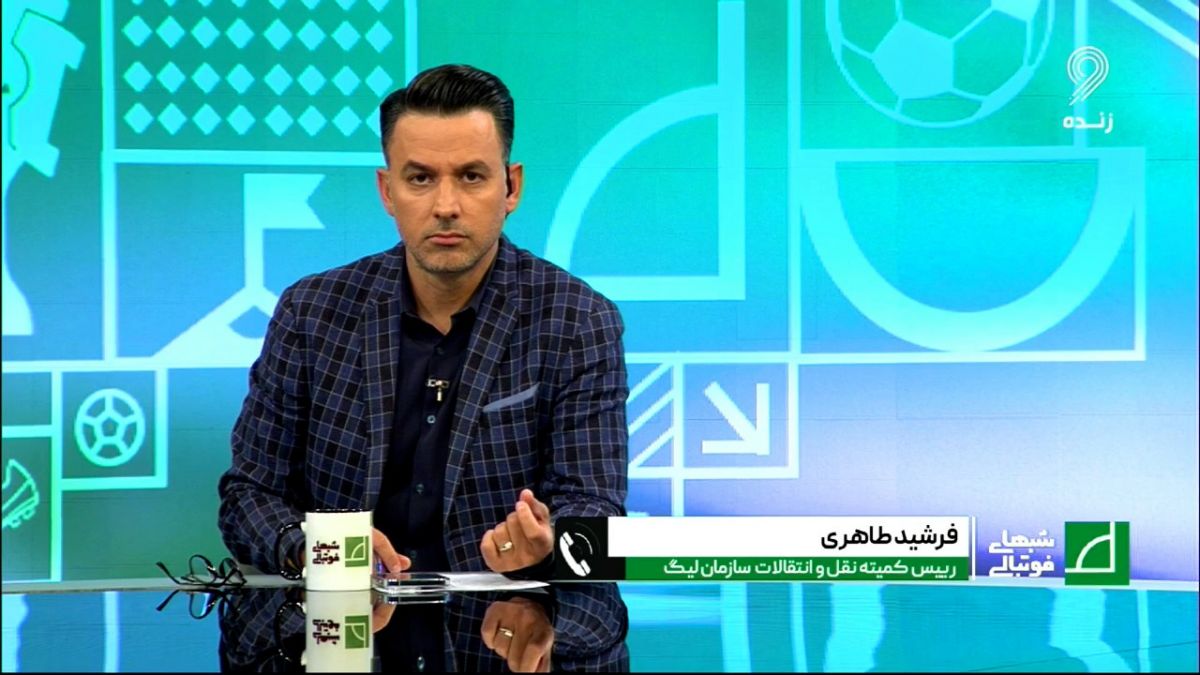 شبهای فوتبالی/ طاهری: باشگاه استقلال از سپاهان به دلیل عدم رعایت سقف بودجه شکایت کرده است