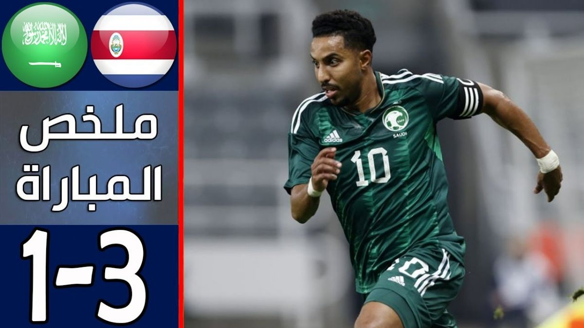 خلاصه بازی عربستان 1-3 کاستاریکا