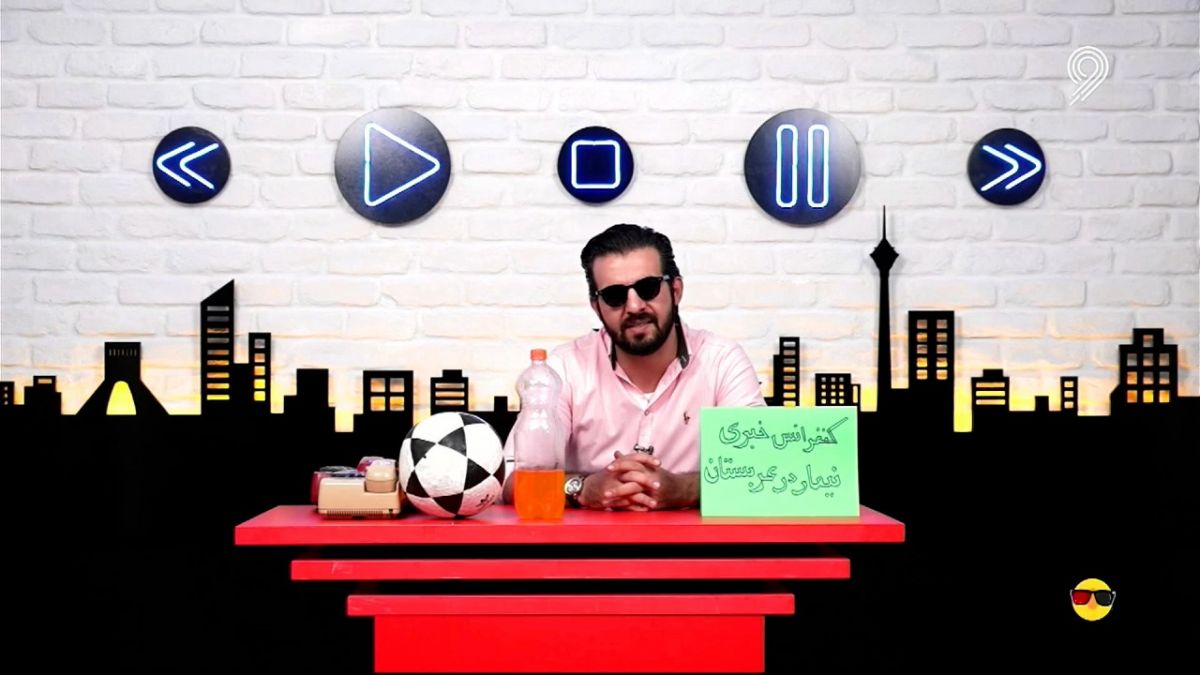طنز ویدیوچک/ نشست خبری نیمار در ایران برای بازی با نساجی