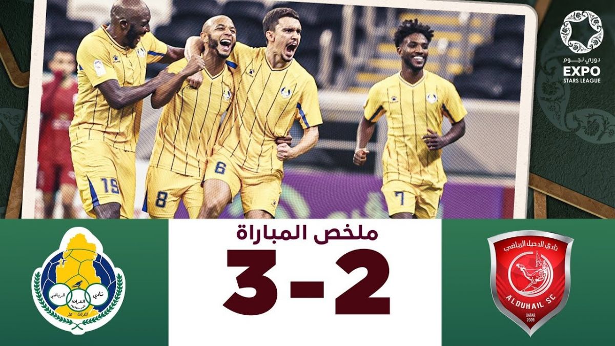 خلاصه بازی الدحیل قطر 2-3 الغرافه قطر (همگروه پرسپولیس)