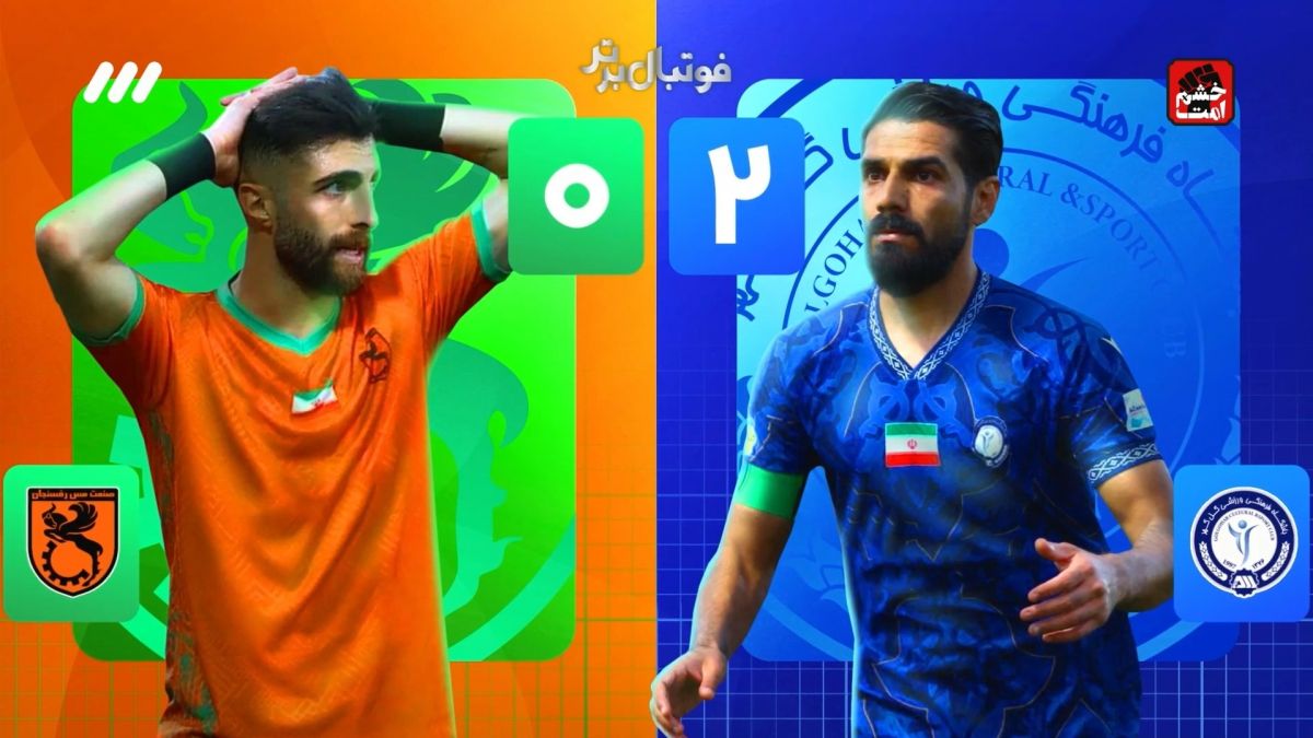 فوتبال برتر/ حواشی بازی گل گهر 2-0 مس رفسنجان