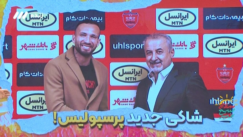 سلام صبح بخیر/ شاکی جدید پرسپولیس از راه رسید