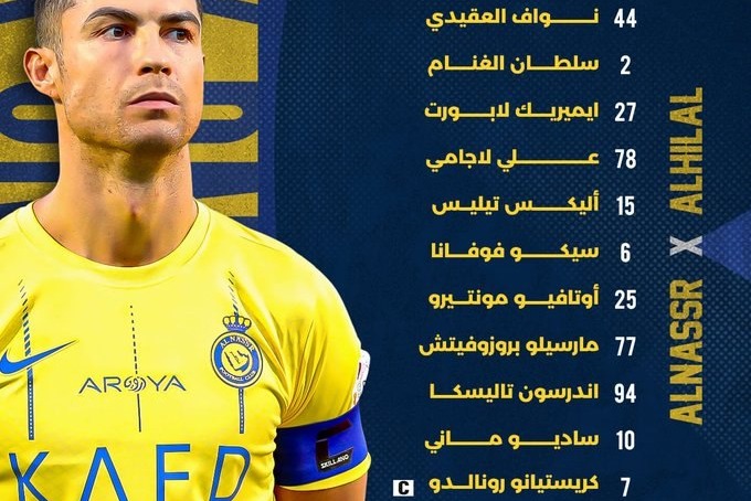 ترکیب النصر و الهلال؛ حضور رونالدو در دربی ریاض