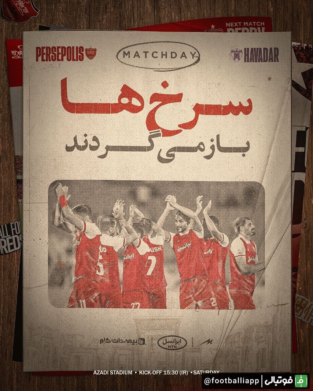 پوستر باشگاه پرسپولیس برای دیدار امروز برابر هوادار