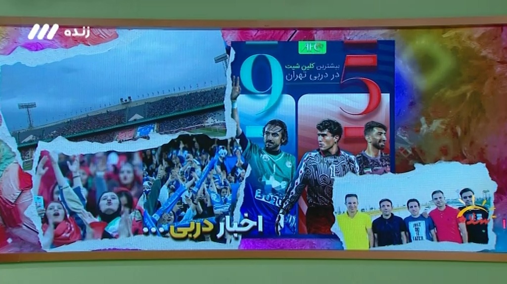 اخبار و حواشی دربی استقلال و پرسپولیس (20 آذر)