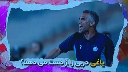اخبار و حواشی دربی استقلال و پرسپولیس (21 آذر)