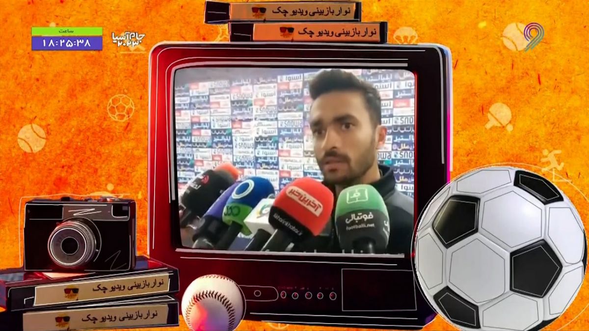 طنز ویدیوچک/ شوخی با روحیه لطیف محمد کریمی کاپیتان سپاهان
