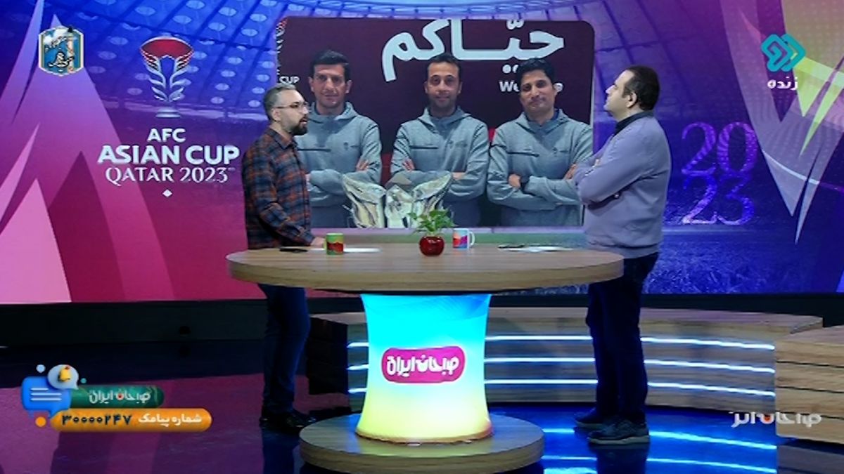 صبحانه ایرانی/ بازگشت تیم داوری ایران از مسابقات جام ملتها بعد از قضاوت در یک بازی