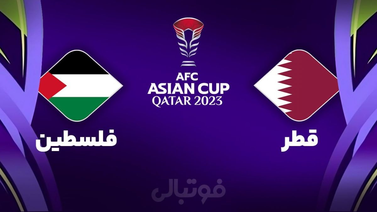 خلاصه بازی قطر 2-1 فلسطین