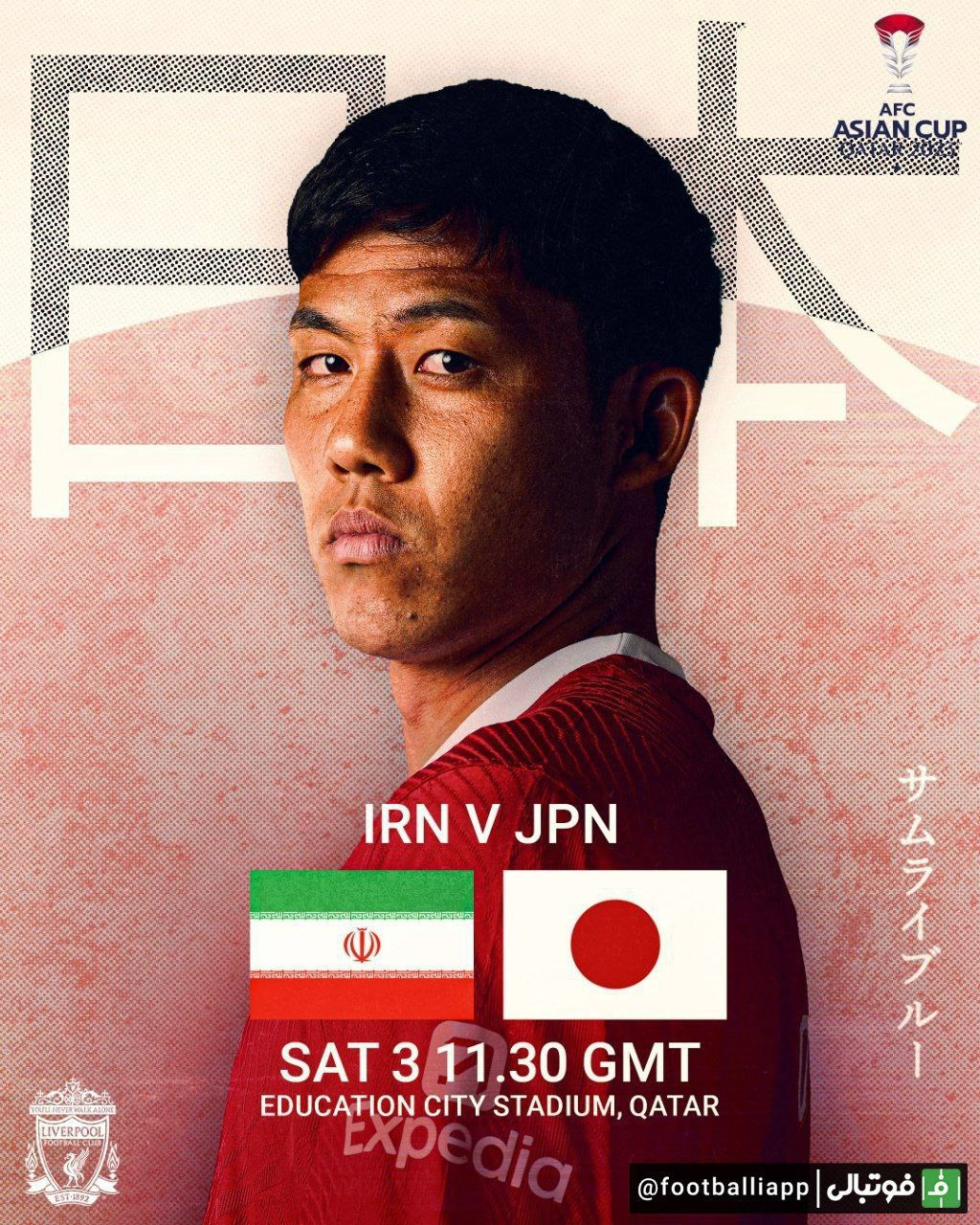 پوستر/ آرزوی موفقیت صفحه رسمی لیورپول برای واتارو اندو، هافبک ‌ژاپنی و کاپیتان این تیم مقابل ایران