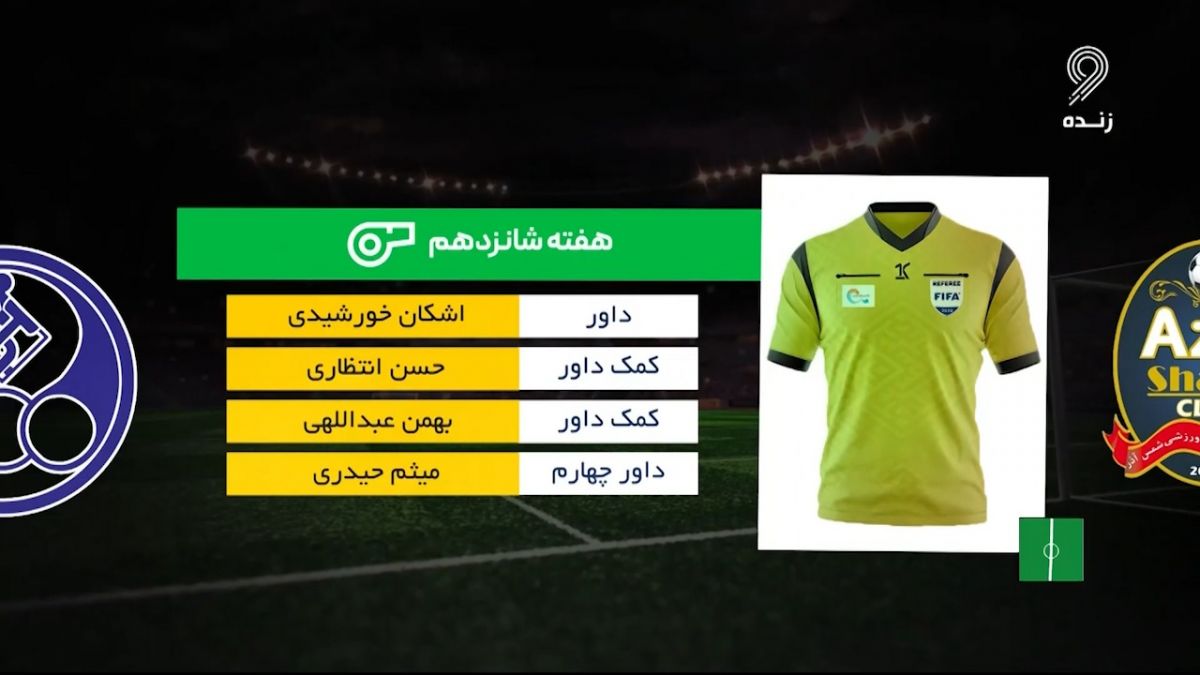 شبهای فوتبالی/ کارشناسی داوری دیدار شمس آذر - استقلال خوزستان