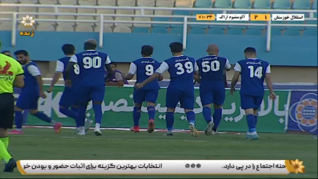 گل دوم استقلال خوزستان به آلومینیوم اراک (ساویو روبرتو)