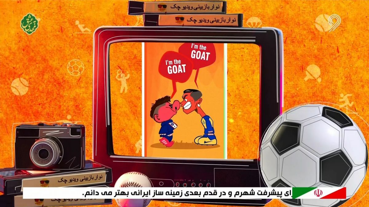 طنز ویدیوچک/ وقتی فدراسیون فوتبال عربستان، نهایت استفاده را از رونالدو نمی برد!