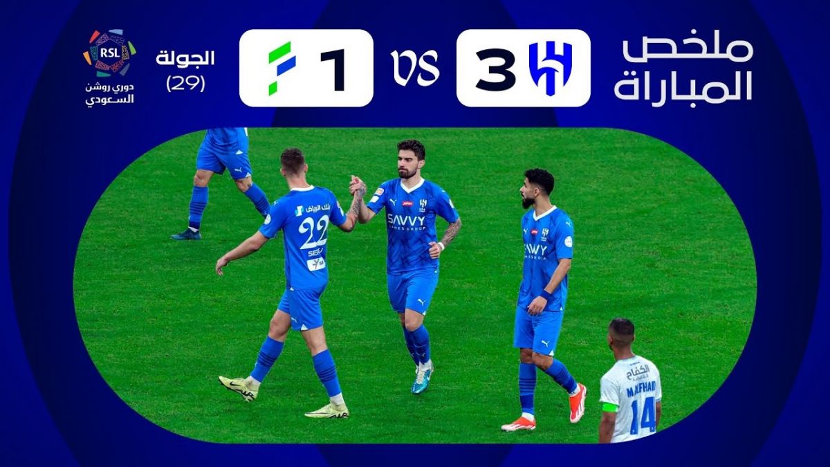 خلاصه بازی الهلال 3-1 الفتح عربستان