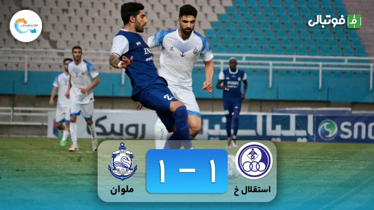 خلاصه بازی استقلال خوزستان 1-1 ملوان