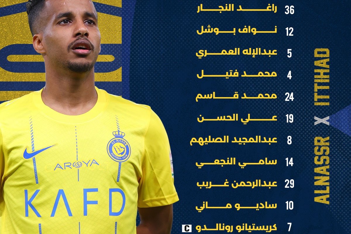 ترکیب النصر مقابل الاتحاد برای هفته پایانی لیگ عربستان