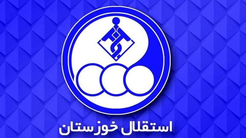 بیانیه استقلال خوزستان: برای سرمربیگری تیم فقط گزینه‌های خارجی مد نظر هستند/ با 3 مربی اروپایی مذاکره کردیم