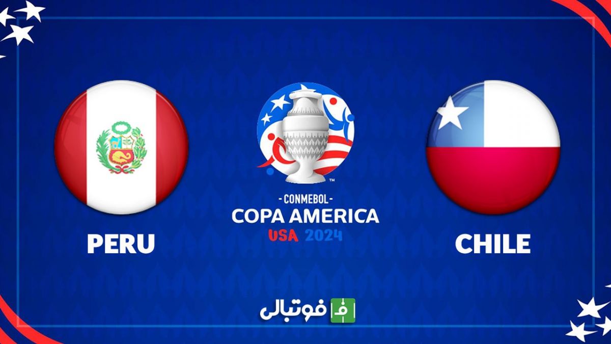 خلاصه بازی پرو 0-0 شیلی