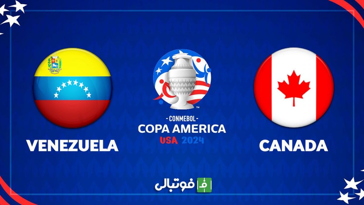 خلاصه بازی ونزوئلا 1-1 کانادا (پنالتی 3-4)