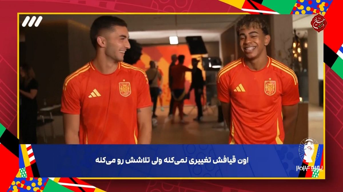 گفت و گوی بامزه با دو ستاره تیم ملی اسپانیا