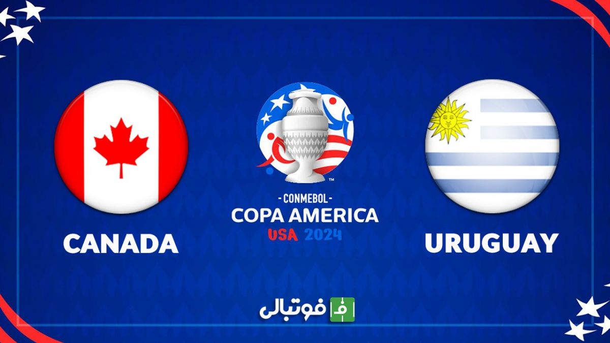 خلاصه بازی کانادا 2-2 اروگوئه + ضربات پنالتی