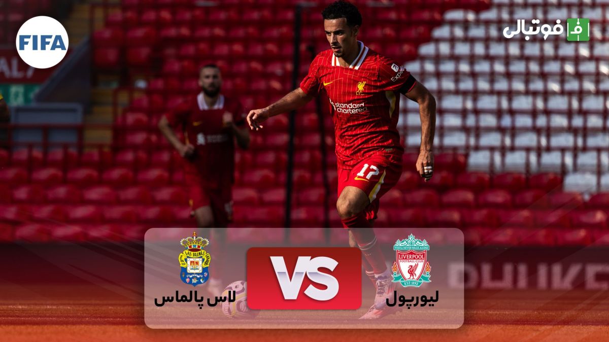 خلاصه بازی لیورپول  0-0 لاس پالماس