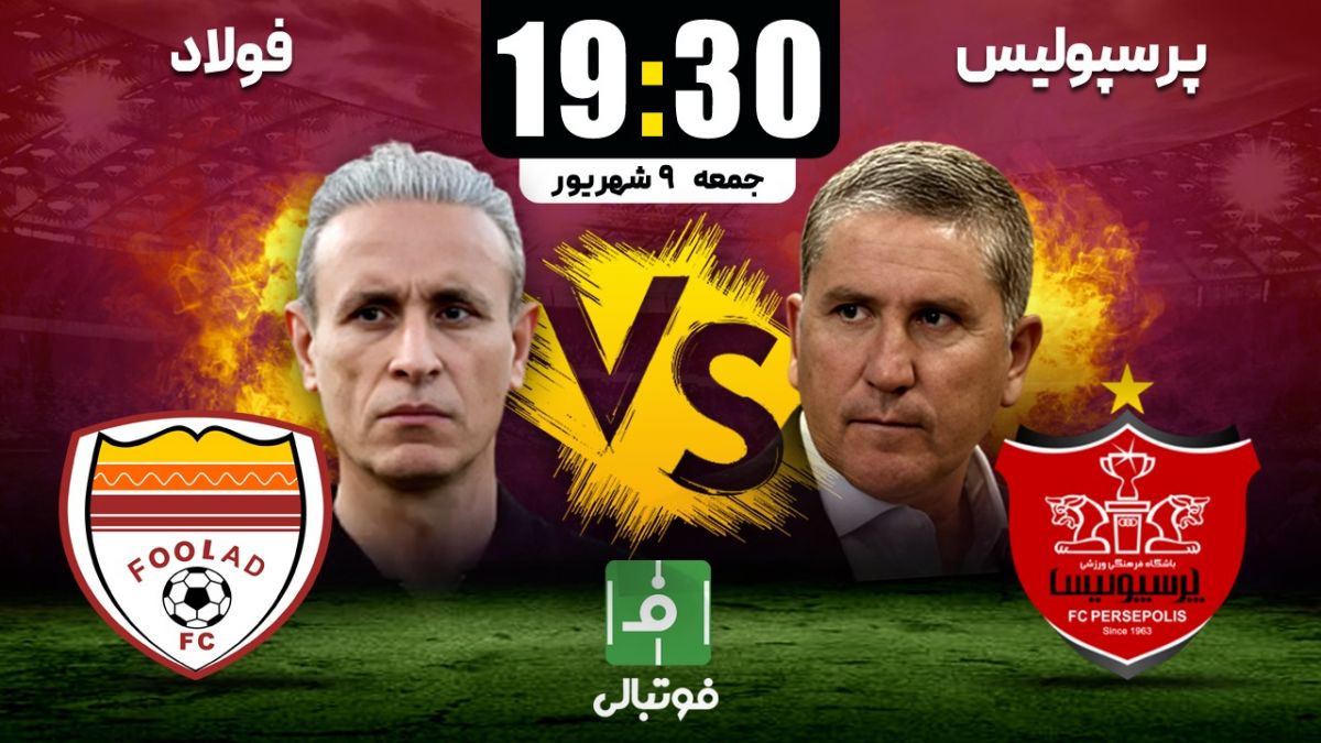 پیش‌بازی پرسپولیس - فولاد؛ یحیی به جانشین دستیارش رسید!