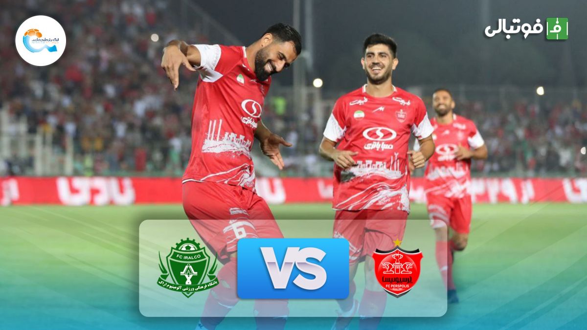 خلاصه بازی پرسپولیس 2-0 آلومینیوم