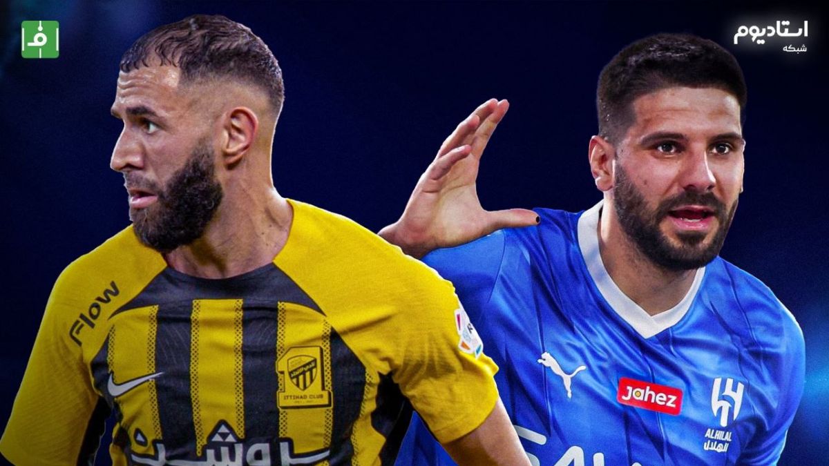 خلاصه بازی الهلال 3-1 الاتحاد (با گزارش اختصاصی)