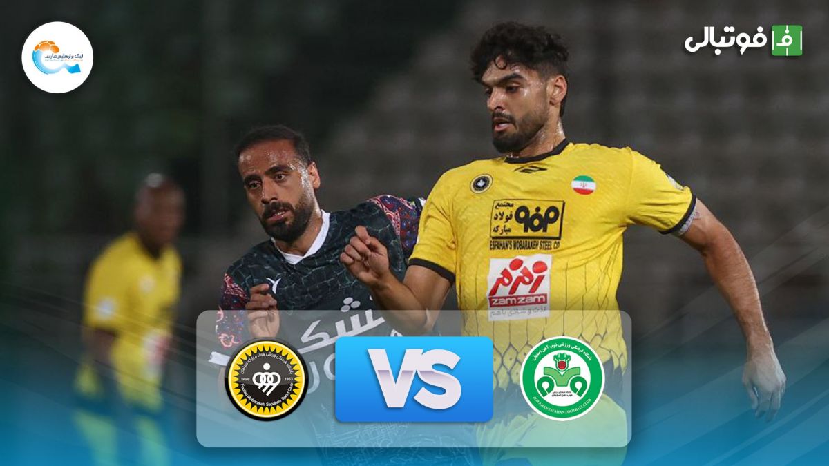 خلاصه بازی ذوب آهن 1-1 سپاهان