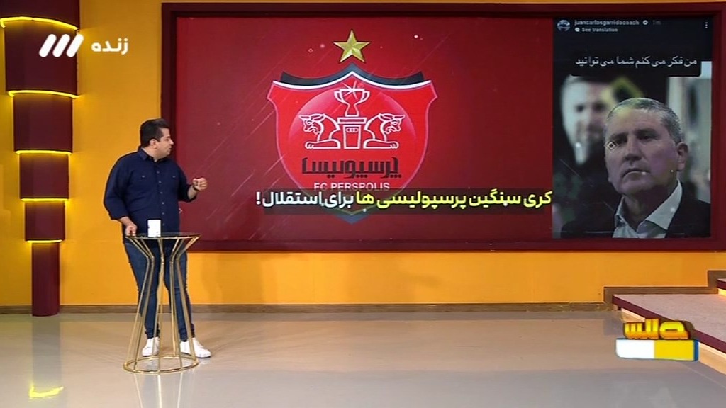 سلام صبح بخیر/ کری سنگین پرسپولیسی ها برای استقلال