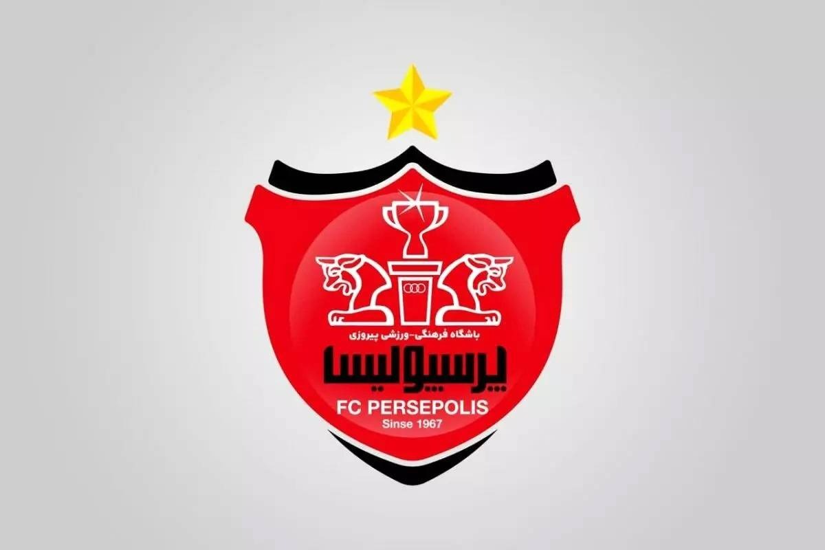 «پرسپولیس» و «PERSEPOLIS» ثبت و انحصاری شد