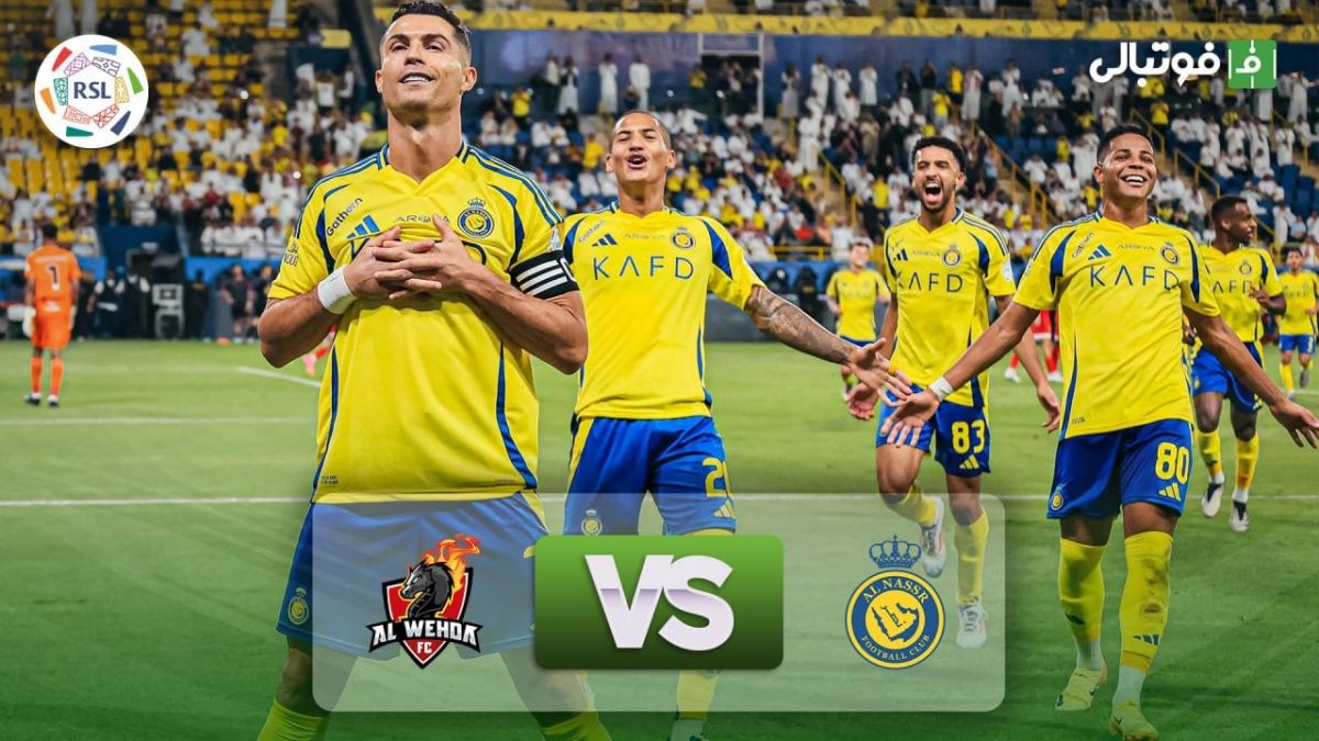 خلاصه بازی النصر 2-0 الوحده عربستان