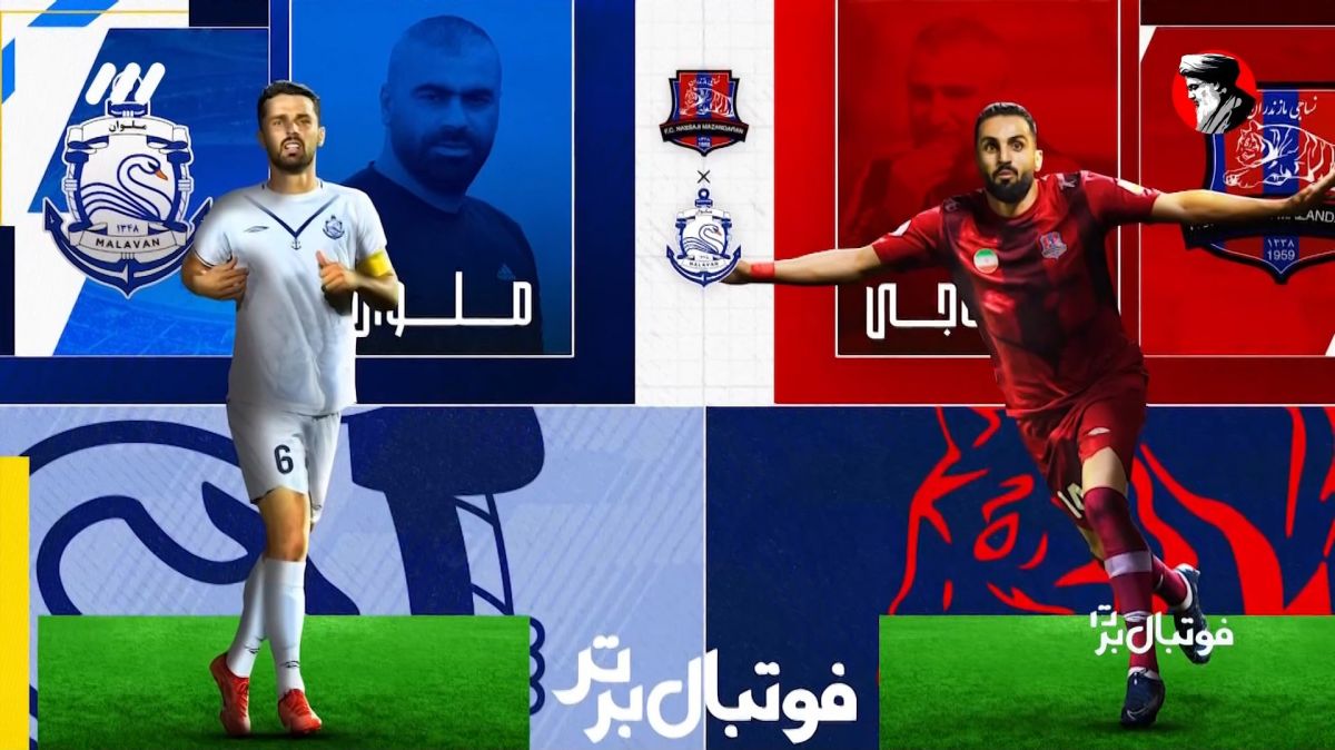 فوتبال برتر/ حواشی بازی نساجی 1-1 ملوان