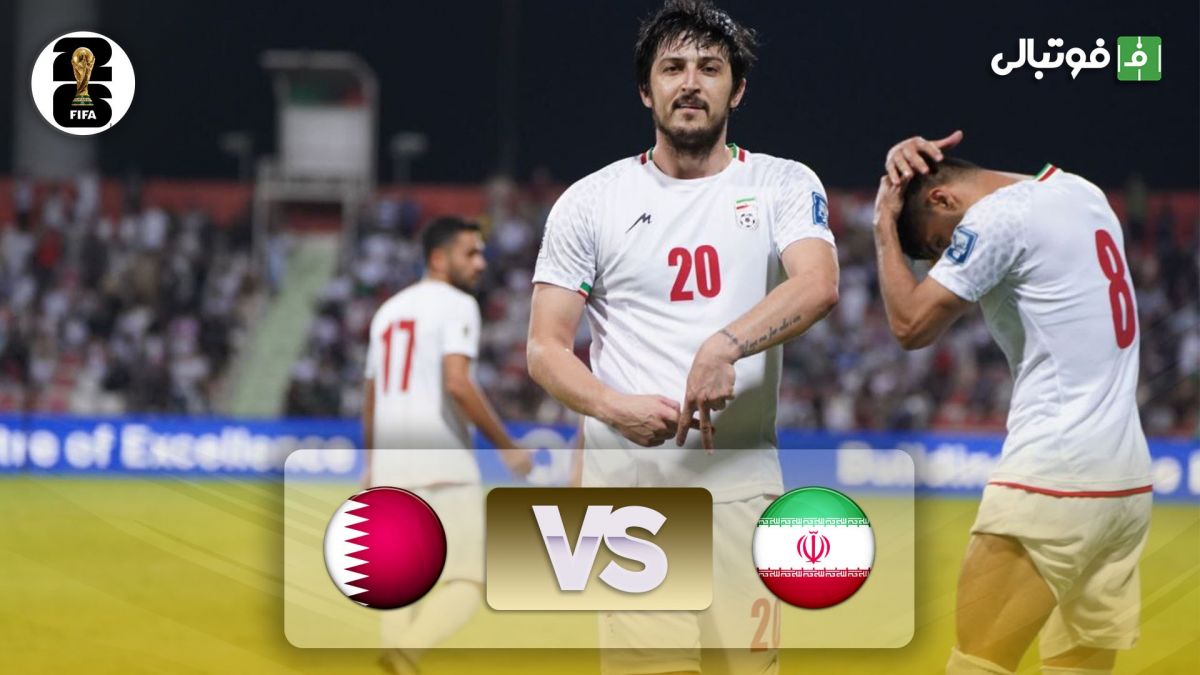 خلاصه بازی ایران 4-1 قطر (درخشش سردار آزمون)