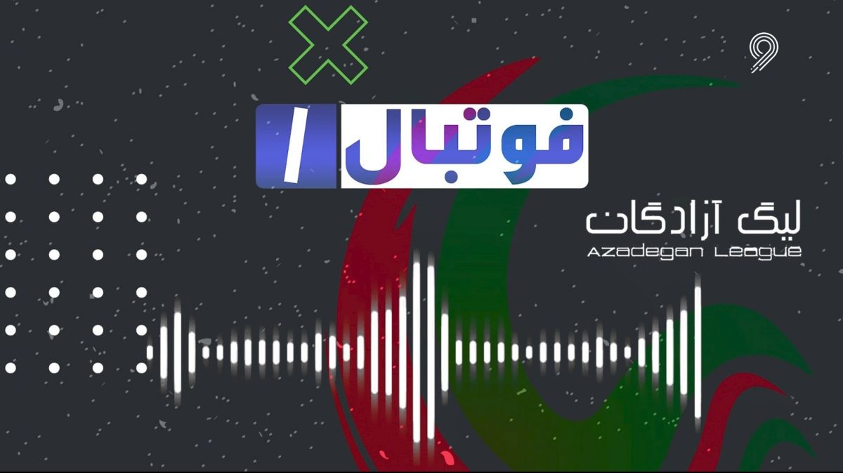 مکالمه جنجالی/ درخواست پول از بازیکن توسط سرمربی سابق نفت مسجدسلیمان در ازای بازی کردن در لیگ یک