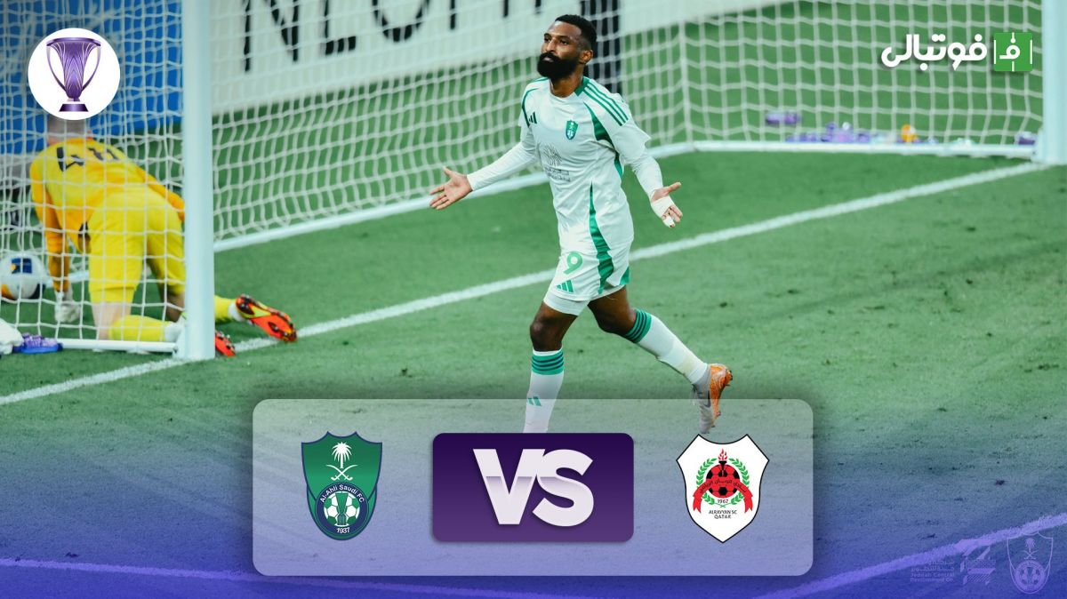 خلاصه بازی الریان 1-2 الاهلی عربستان