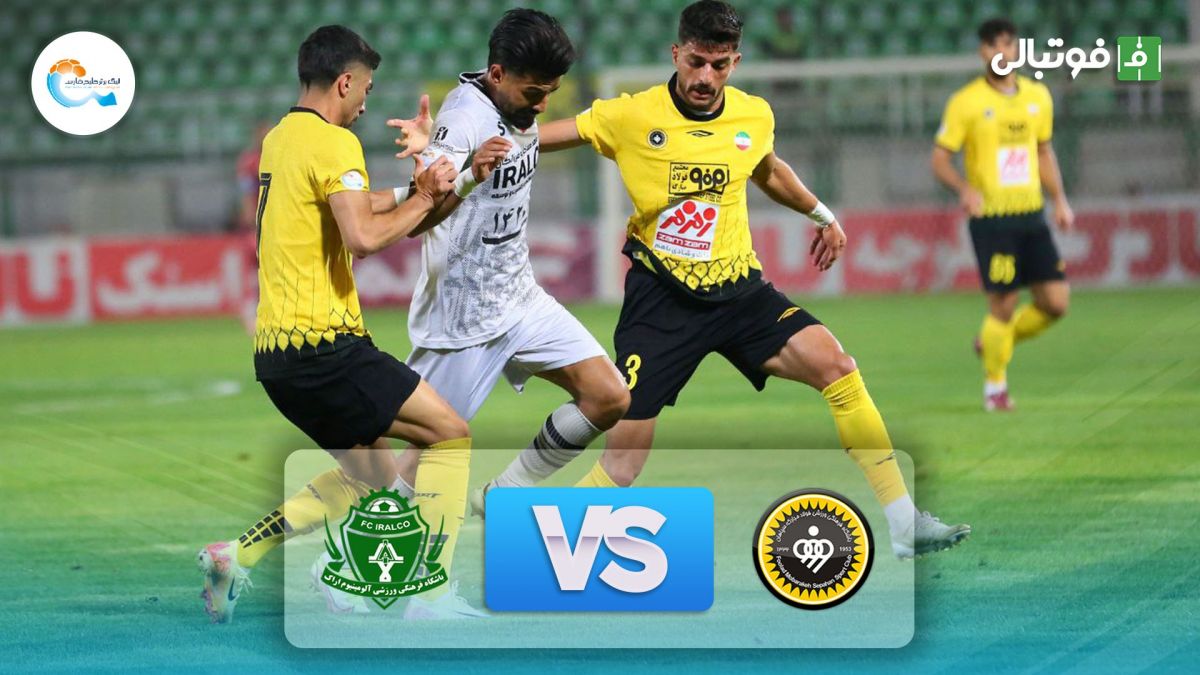 خلاصه بازی سپاهان 1-0 آلومینیوم