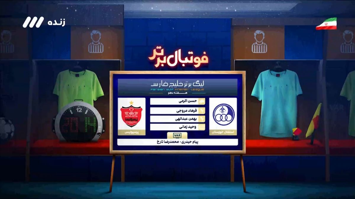 فوتبال برتر/ کارشناسی داوری استقلال خوزستان - پرسپولیس