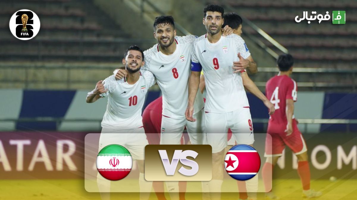 خلاصه بازی کره شمالی 2-3 ایران