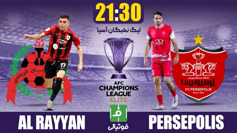 گزارش زنده/ الریان صفر - پرسپولیس صفر