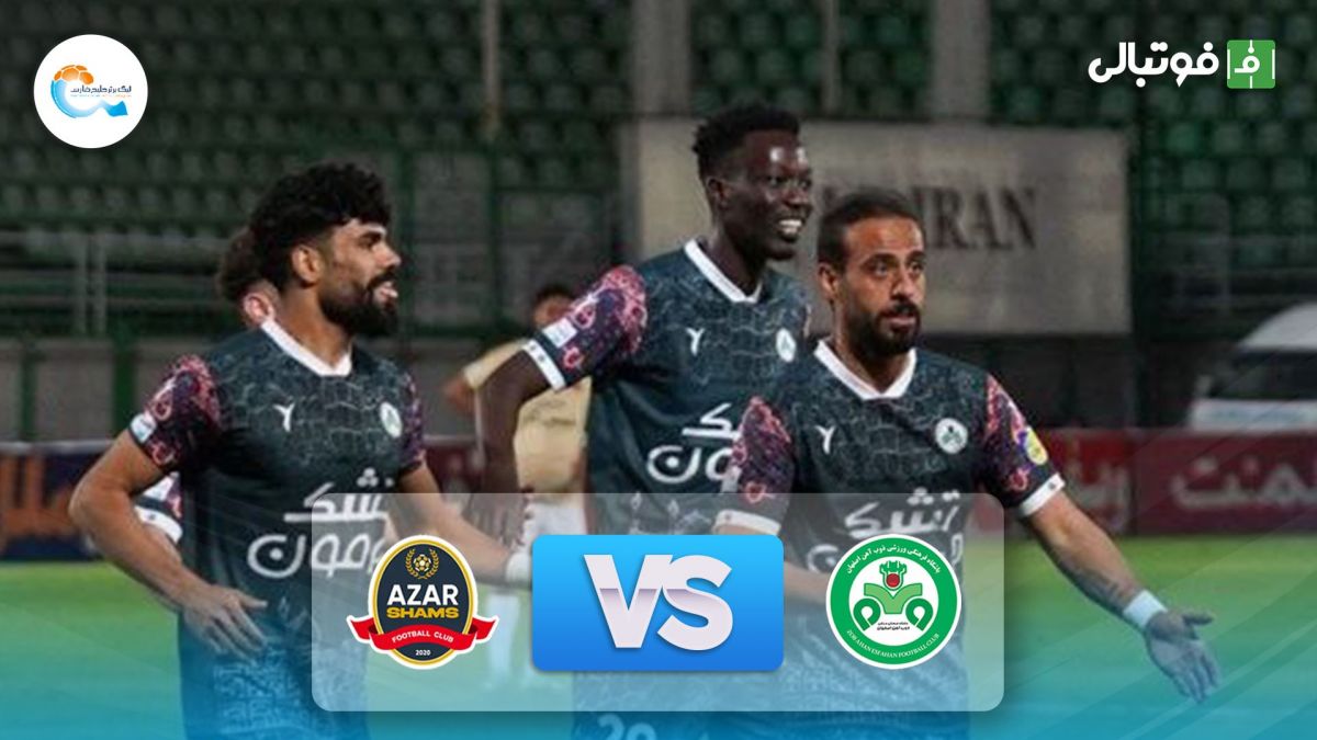 خلاصه بازی ذوب آهن 3-0 شمس آذر قزوین