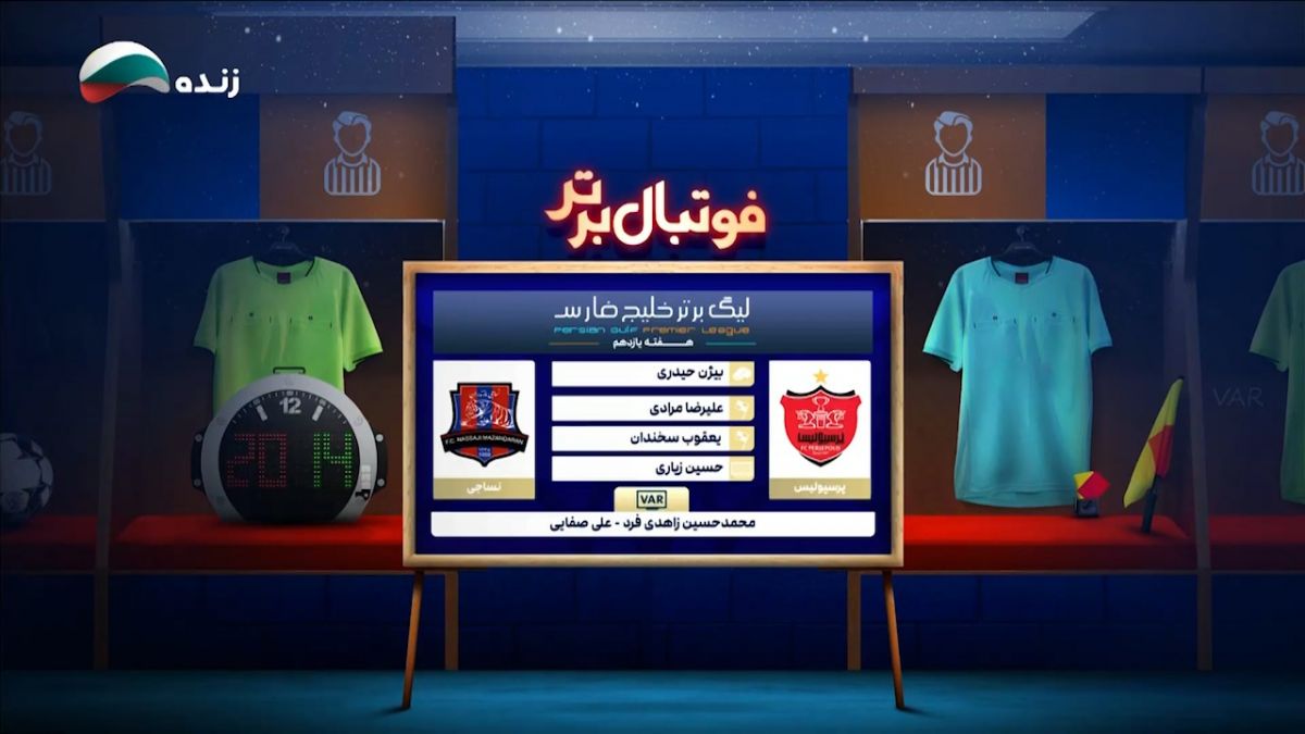 فوتبال برتر/ کارشناسی داوری دیدار پرسپولیس - نساجی