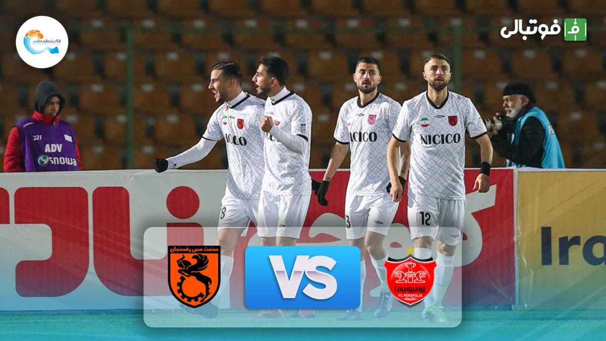 خلاصه بازی پرسپولیس 1-3 مس رفسنجان