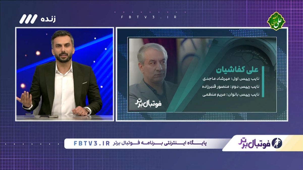 بررسی کارنامه نامزدهای ریاست فدراسیون فوتبال