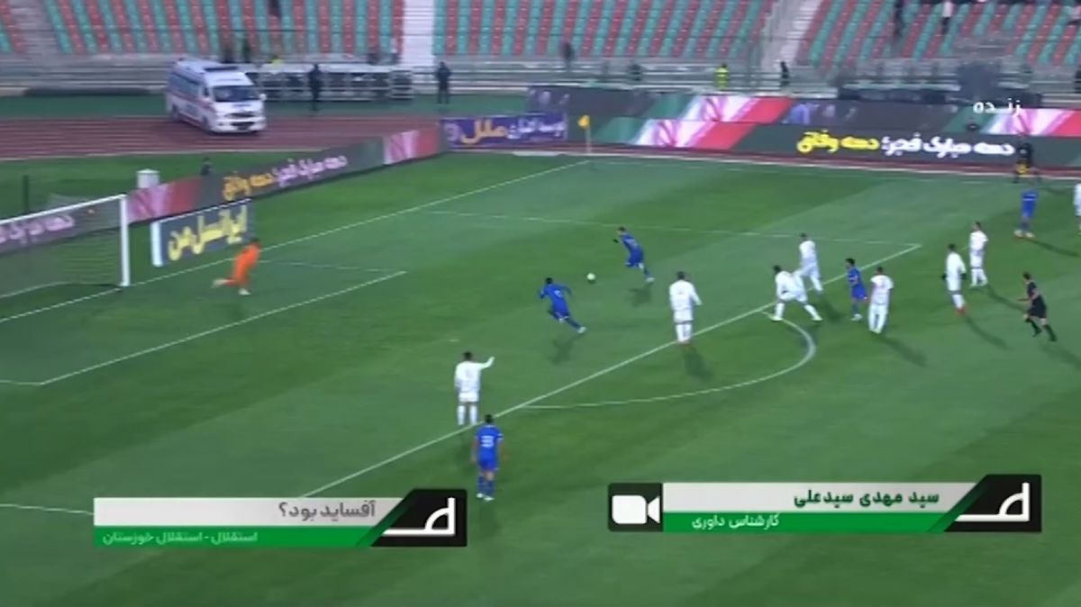 شبهای فوتبالی/ کارشناسی داوری بازی استقلال 2-0 استقلال خوزستان