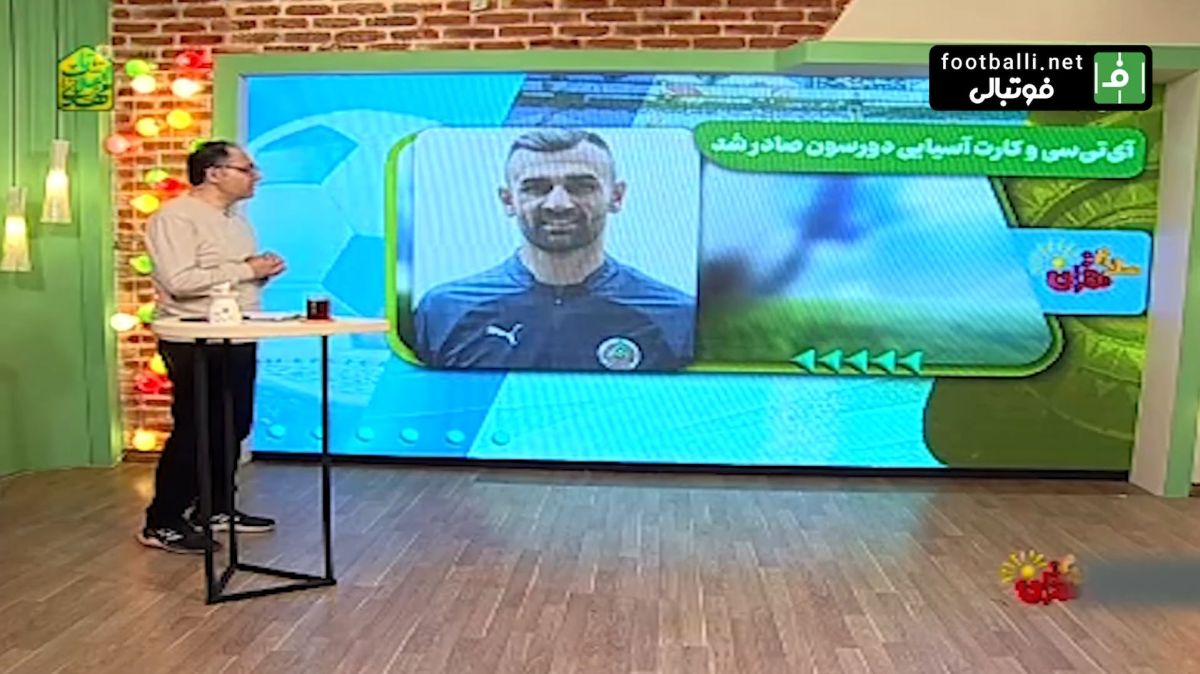 کارت آسیایی سردار دورسون مهاجم جدید پرسپولیس برای بازی با الهلال صادر شد