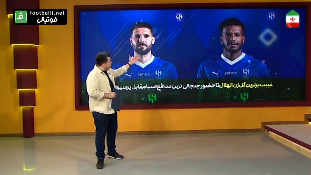 غیبت برتربن گلزن الهلال تا حضور جنجالی ترین مدافع آسیا مقابل پرسپولیس