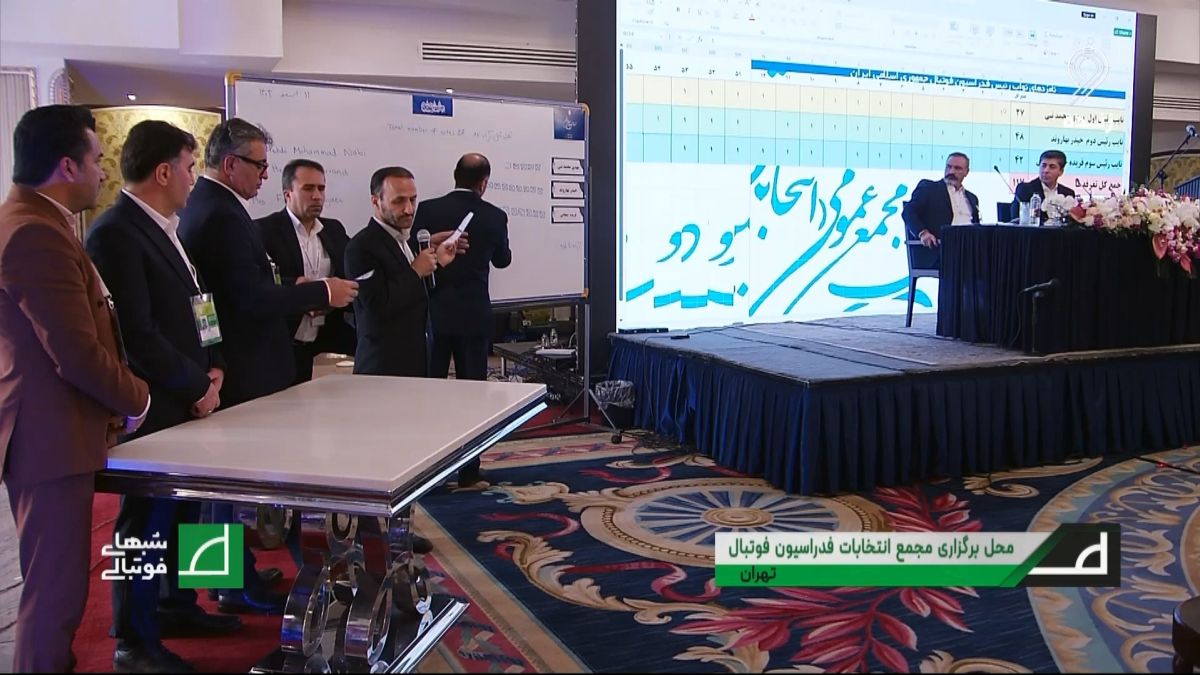 نبی، بهاروند و فریده شجاعی به عنوان نواب رئیس فدراسیون فوتبال ایران انتخاب شدند